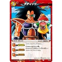 Amazon.co.jp: ミラクルバトルカｰドダス ドラゴンボｰル改 DB10