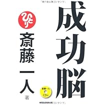 強運 斎藤一人 15冊セット 強運 斎藤一人 15冊セット Amazon.co.jp: 強運 eBook : 斎藤