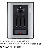 アイホン カメラ付き玄関子機 WK-DA