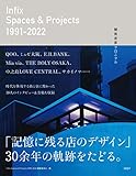 Infix Spaces & Projects 1991-2022 間宮吉彦クロニクル