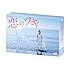 恋のツキ DVD-BOX