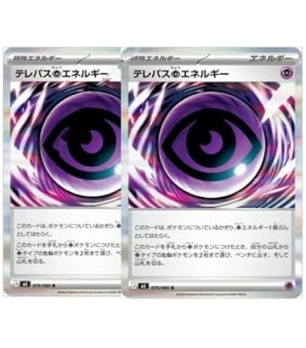Amazon.co.jp: M3 079/080 テレパス超エネルギー MEGA 拡張パック