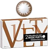 2ウィークビューティーUV 【1箱6枚入】カラコンPWR：-02.75／COLOR：YOKOHAMAブラウン