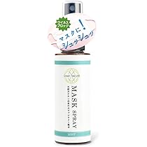 おまとめ　MASK SPRAY ライムの香り 抗菌　消臭　cc675 おまとめ MASK SPRAY ライムの香り 抗菌 消臭 cc675
