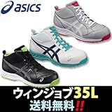 asics 安全靴FIS 35L ウィンジョブ(1ケ/セット) 30.0cm:ブラック×ダークグレー