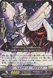 Cardfight 。Vanguard / Hell 's Gate Magician ( g-bt05 / 082 ) / Gブースターセット5 : Moonlit DRAGONFANG / A J