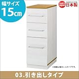 すきまキッチン積み重ねラック(引き出しタイプ)15ｃｍ幅(SPC-15H)