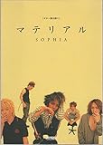 ギター弾き語り SOPHIA/マテリアル