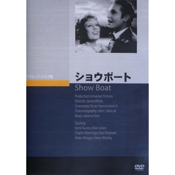 Amazon.co.jp: ショウボート [DVD] : キャスリン・ク゛レイソン