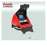 アサダ ローカムカラーMini (R69925NT)