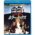 ルチオ・フルチのホラー・ハウス [Blu-ray]