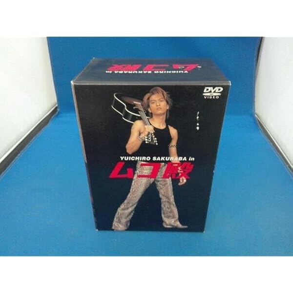 Amazon.co.jp: YUICHIRO SAKURABA in ムコ殿 DVD BOX : 長瀬智也, 竹内