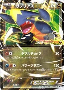 Amazon Co Jp ポケモンカードゲーム Xy 激アツ始動キャンペーン ガブリアスex たね 010 Xy P ホビー 通販