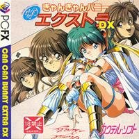 キャンキャンバニーエクストラDX(18歳以上対象)