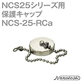 七星科学研究所:七星 メタルコネクタ NCS-25シリーズ キャップ RCA NCS-25-RCA 型式:NCS-25-RCA