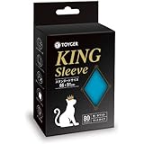 TOYGER KINGスリーブ TCG カードゲーム スタンダードサイズ ライトブルー