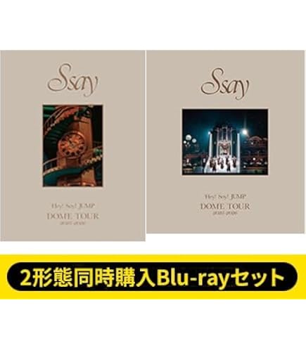 Amazon.co.jp: 【限定特典あり 3形態セット(DVD付)】 Hey! Say! JUMP