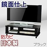 家具工場直販 高級素材(鏡面仕上げ) テレビラック (ブラック) 日本製 テレビ台 ＴＶラック ＴＶボード ローボード ＴＶ台 幅９０ 家具ファクトリー (ブラック【鏡面仕上げ・単色】)