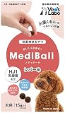 MediBall メディボール 犬用 レバー味
