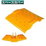 安全・サイン８　足場板　スペースカバー　42.7φパイプカバー　20枚セット