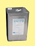環境対応型防水層保護仕上げ材　タケトップＰカラー　グレイ　１５ｋｇ