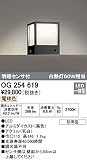 ODELIC(オーデリック) 【工事必要】 エクステリア LED門柱灯【白熱灯60W相当】 黒色：OG254619