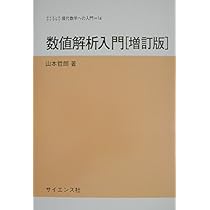 リーマン面 (1976年) (サイエンスライブラリ―現代数学への入門〈15〉) リーマン面 (1976年) (サイエンスライブラリ―現代数学への入門