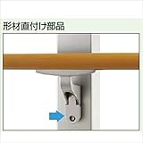 LIXIL TOEX　グリップライン　歩行補助手すり　形材直付け部品セット　ブラケット1コ用　【リクシル】 　シャイングレー