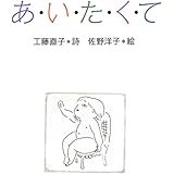 あいたくて (小さい詩集)