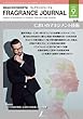 FRAGRANCE JOURNAL (フレグランスジャーナル)2018年9月号 【特集】においのマネジメント技術