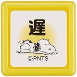 こどものかお スタンプ スヌーピーミニ浸透印 遅 2204-026