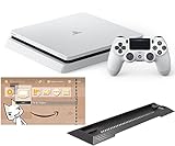 PlayStation 4 グレイシャー・ホワイト 1TB (CUH-2000BB02) 【Amazon.co.jp限定】アンサー PS4用縦置きスタンド 付 + オリジナルカスタムテーマ 配信