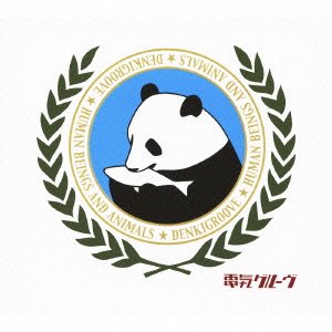 Slow Motionの歌詞 | 電気グルーヴ | オリコンニュース（ORICON NEWS）