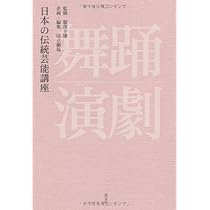 日本の伝統芸能講座 音楽 日本の伝統芸能講座 舞踊・演劇 | 国立劇場, 国立劇場 |本