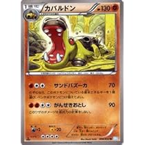 Amazon.co.jp: ポケモンカード BW3 【カバルドン】【U