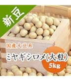 Amazon.co.jp: 国産(宮城県) ミヤギシロメ大豆 1kg : 食品・飲料・お酒