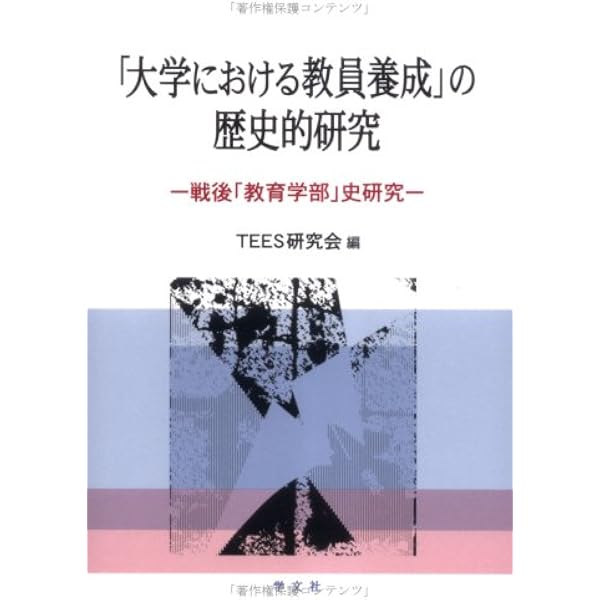 はげ山の研究 | 千葉 徳爾 |本 | 通販 | Amazon