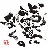 �ǂ������C�����Ȃ�