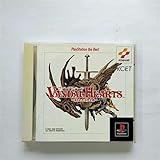 ヴァンダルハーツ(ベスト)