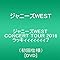 ジャニーズWEST CONCER...