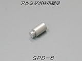 GPD8 シルバー 10ケ入