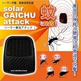 マクロス ソーラー害虫アタック MEH-7