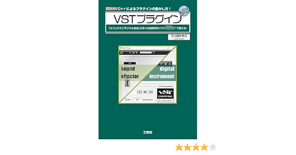 Vstプラグイン I O Books かずら うつぼ 本 通販 Amazon