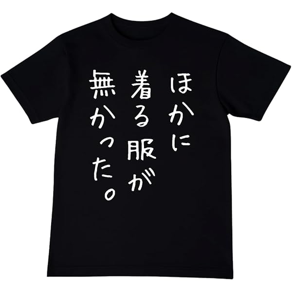Amazon.co.jp: 米津玄師 空想ねこちゃんT 黒Tシャツ ブラック Lサイズ