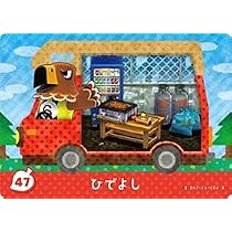 Amazon.co.jp: とびだせどうぶつの森 amiibo+ カード ひでよし 47 : ホビー