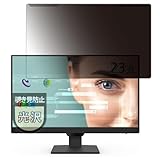 MotoMoto BenQ GW2490 用 汎用 覗き見防止 液晶保護 プロテクター ブルーライトカット フィルター