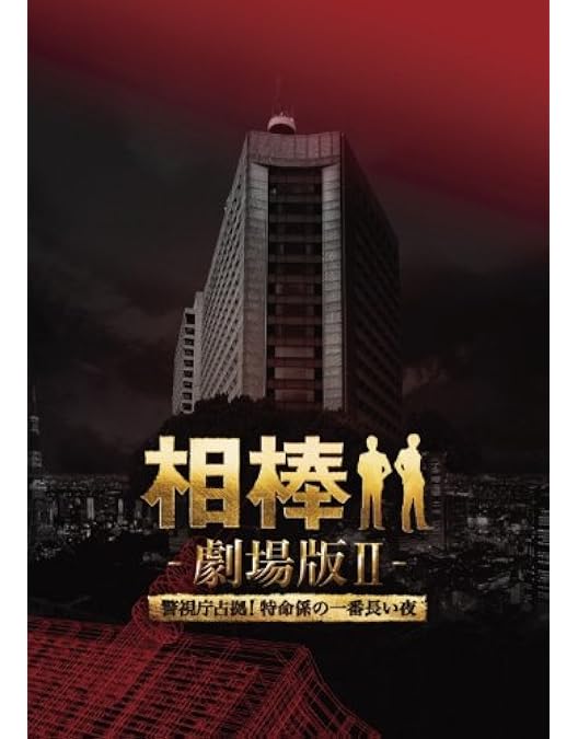 Amazon.co.jp: 相棒 season 10 ブルーレイBOX (6枚組) [Blu-ray