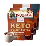 【小腹満足部門大賞】バターコーヒー ダイエットカフェモカ味 150g 3個 | KETOneUP | MCTオイル グラスフェッドバター 配合 糖質制限 ダイエットコーヒー 仙台勝山館