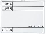 マイゾックス ハンディスチールホワイトボード SW-40