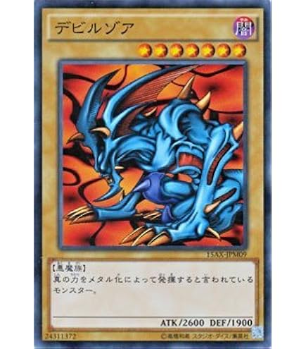 PSA9 千年竜 シール列伝 サウザンドドラゴン 遊戯王 Amazon.co.jp: 【シングルカード】遊戯王 千年竜（サウザンドドラゴン